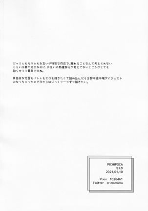 Ecchi Nakara Dano Tsukuri Kata - Page 44