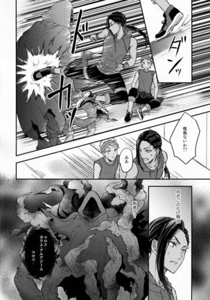 Ecchi Nakara Dano Tsukuri Kata Page #20