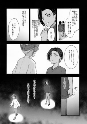 Ecchi Nakara Dano Tsukuri Kata - Page 4
