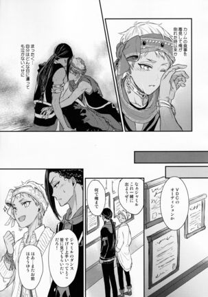 Ecchi Nakara Dano Tsukuri Kata Page #7