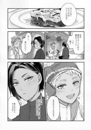 Ecchi Nakara Dano Tsukuri Kata Page #3