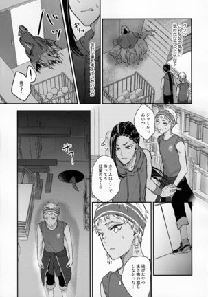Ecchi Nakara Dano Tsukuri Kata - Page 21