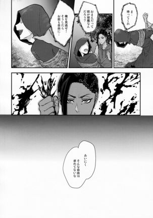 Ecchi Nakara Dano Tsukuri Kata Page #32