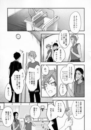 Ecchi Nakara Dano Tsukuri Kata Page #17