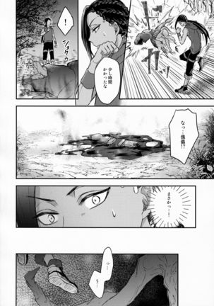 Ecchi Nakara Dano Tsukuri Kata - Page 24