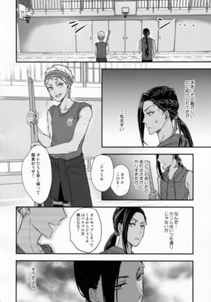 Ecchi Nakara Dano Tsukuri Kata Page #18