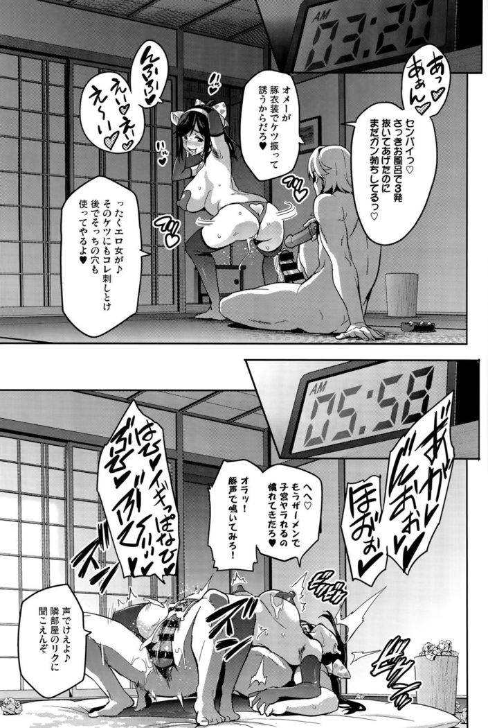 Mana Tama Plus 3