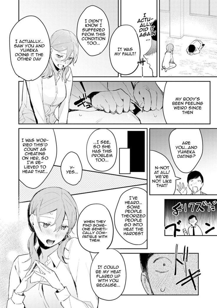 Yuwaku Mille-Feuille Ch.1-8 | Seduction Mille-Feuille Ch.1-9