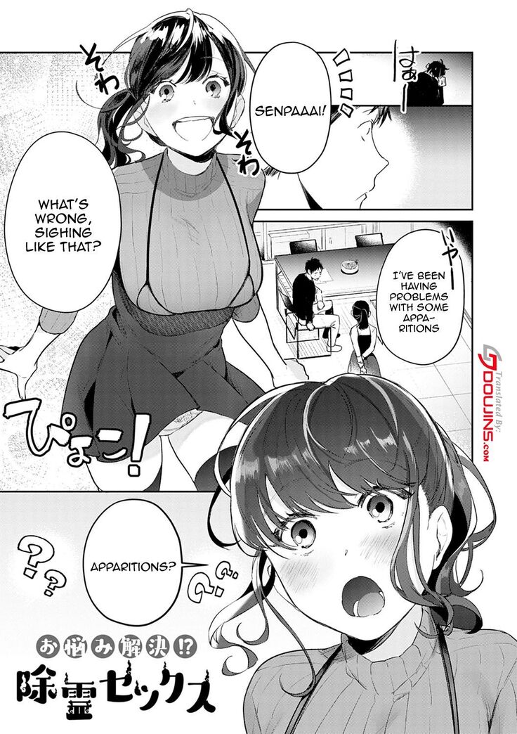 Yuwaku Mille-Feuille Ch.1-8 | Seduction Mille-Feuille Ch.1-9