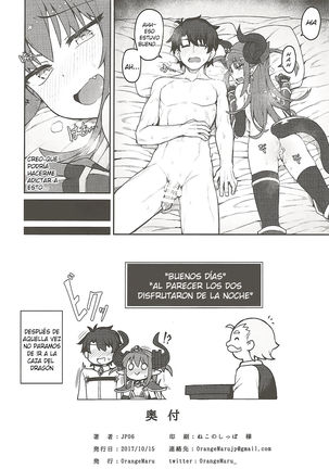 Dragon Steak ni Nacchau! Page #17