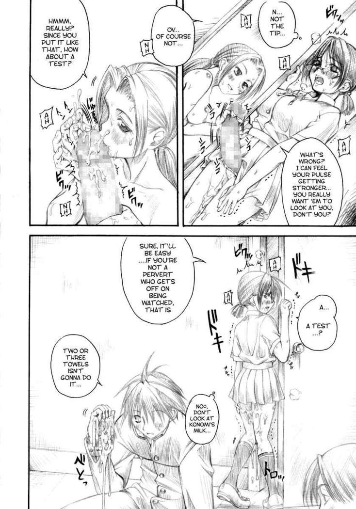 Chijoku Gakuen 2