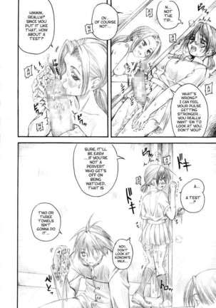 Chijoku Gakuen 2