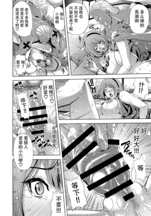 NTR Nindou Page #15
