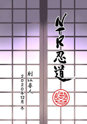 NTR Nindou Page #35