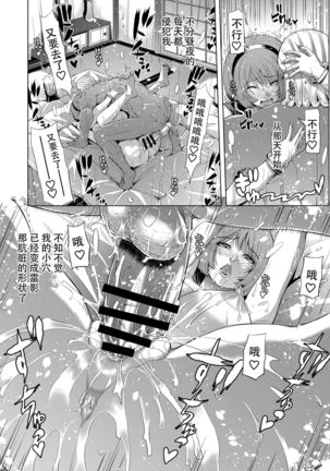 NTR Nindou Page #23