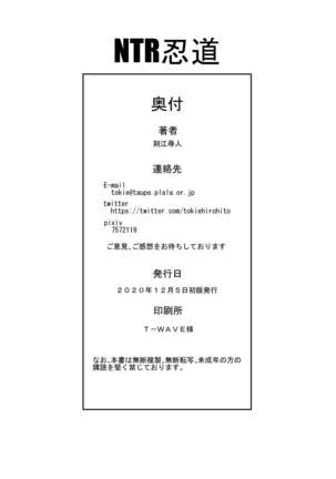 NTR Nindou Page #33