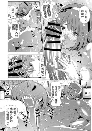 NTR Nindou Page #25
