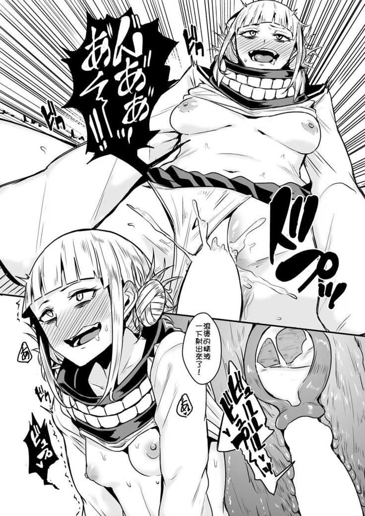 Trap Honey