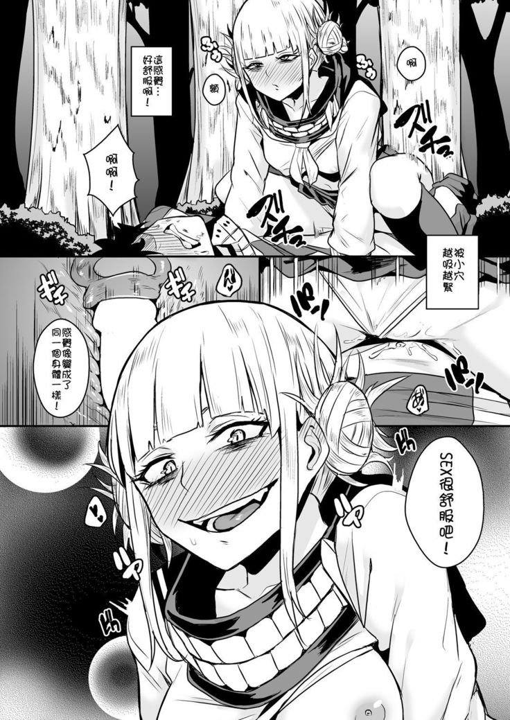 Trap Honey