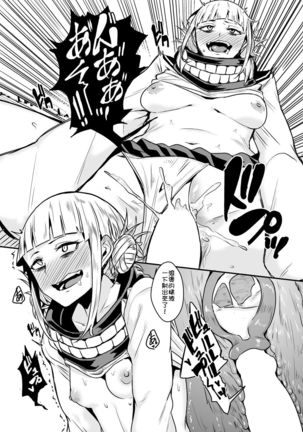 Trap Honey Page #15