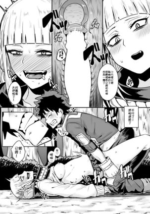 Trap Honey Page #19