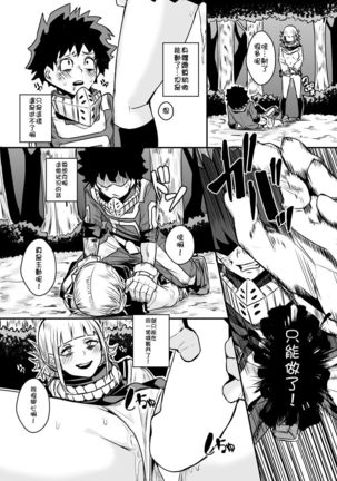 Trap Honey Page #16