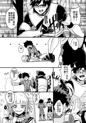 Trap Honey Page #22