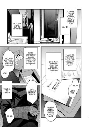 Souyuu Ganbou no Hanashi | A Story About That Kind of Desire Page #3