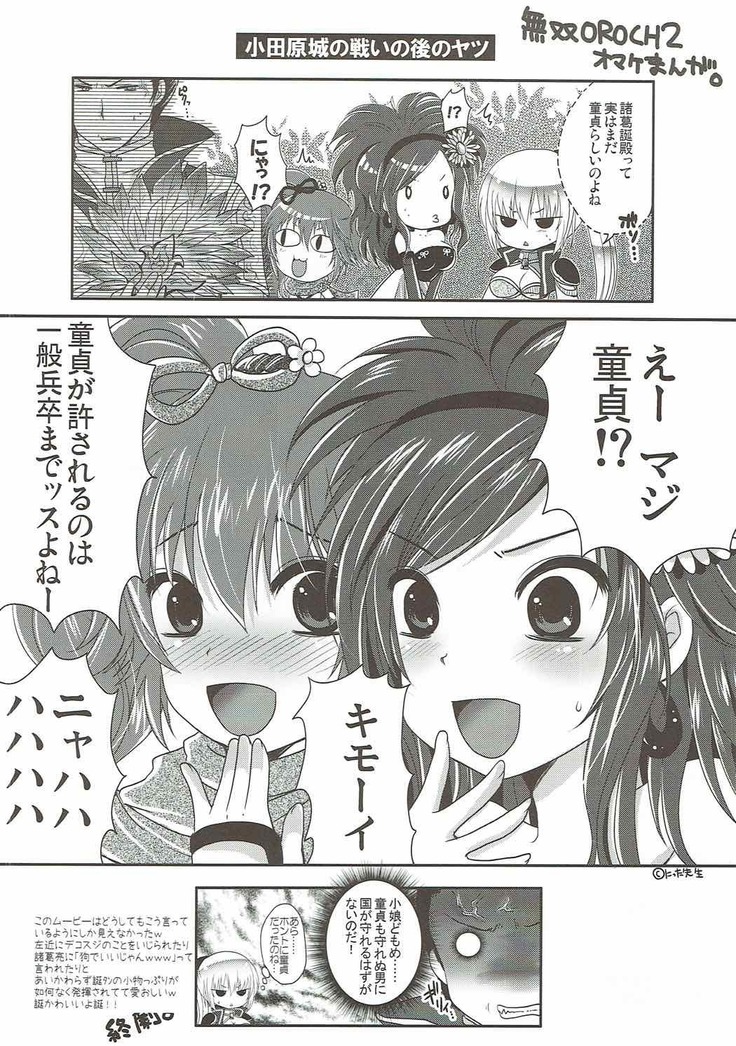 私にそんなに足でおしおきされたいの?