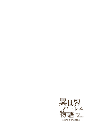 Isekai Harem Monogatari Gaiden ~Natalia Hen~ Page #30