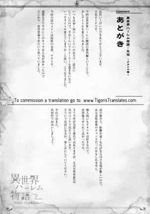 Isekai Harem Monogatari Gaiden ~Natalia Hen~ Page #28