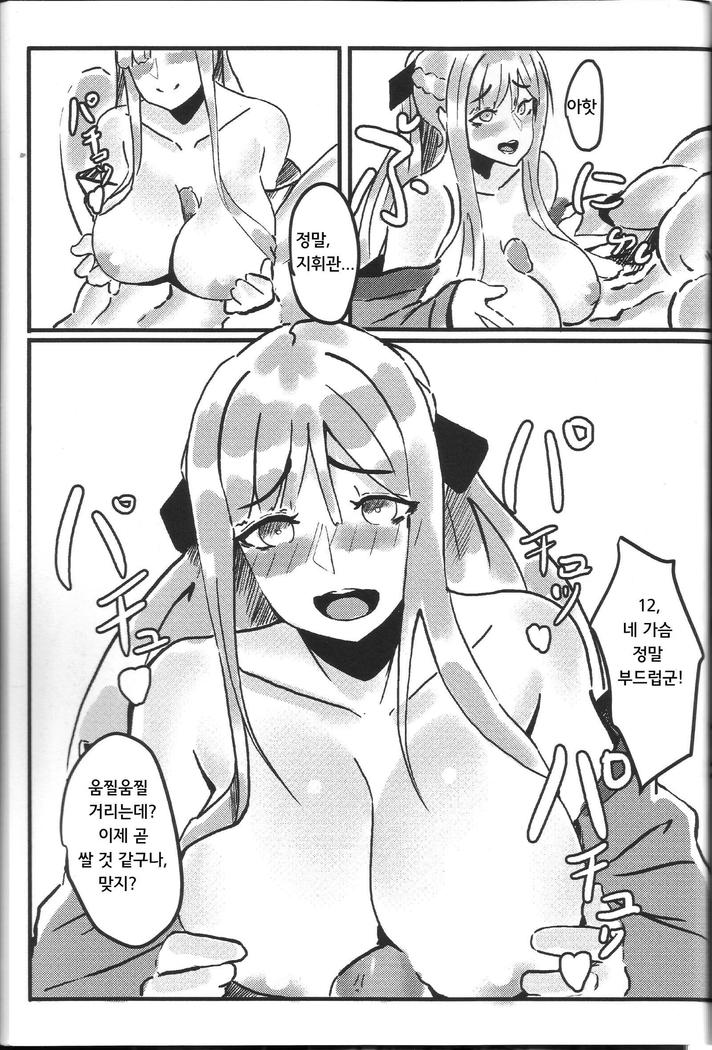 RAINBOW SEX Girl's Frontline