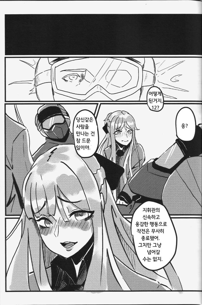 RAINBOW SEX Girl's Frontline