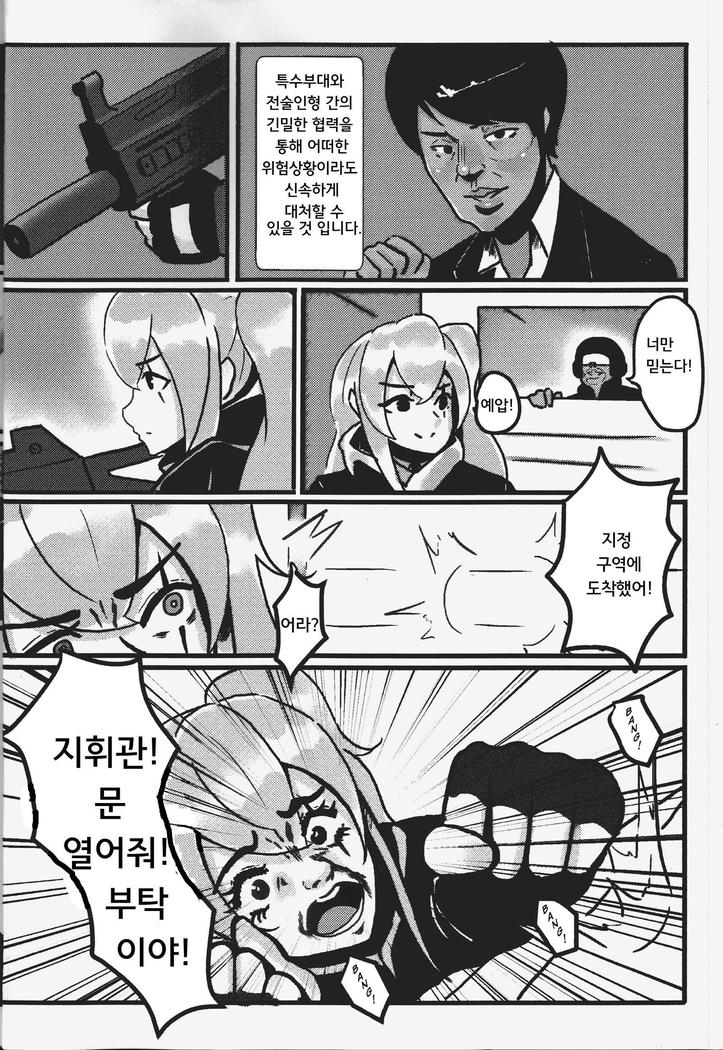 RAINBOW SEX Girl's Frontline