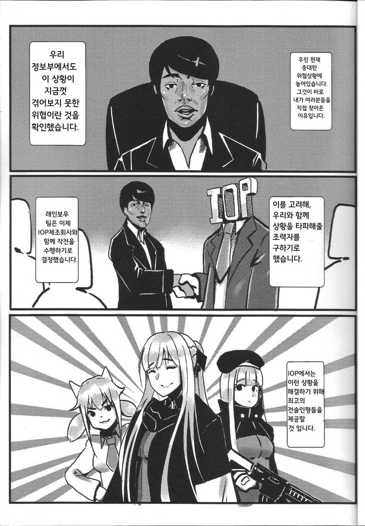 RAINBOW SEX Girl's Frontline