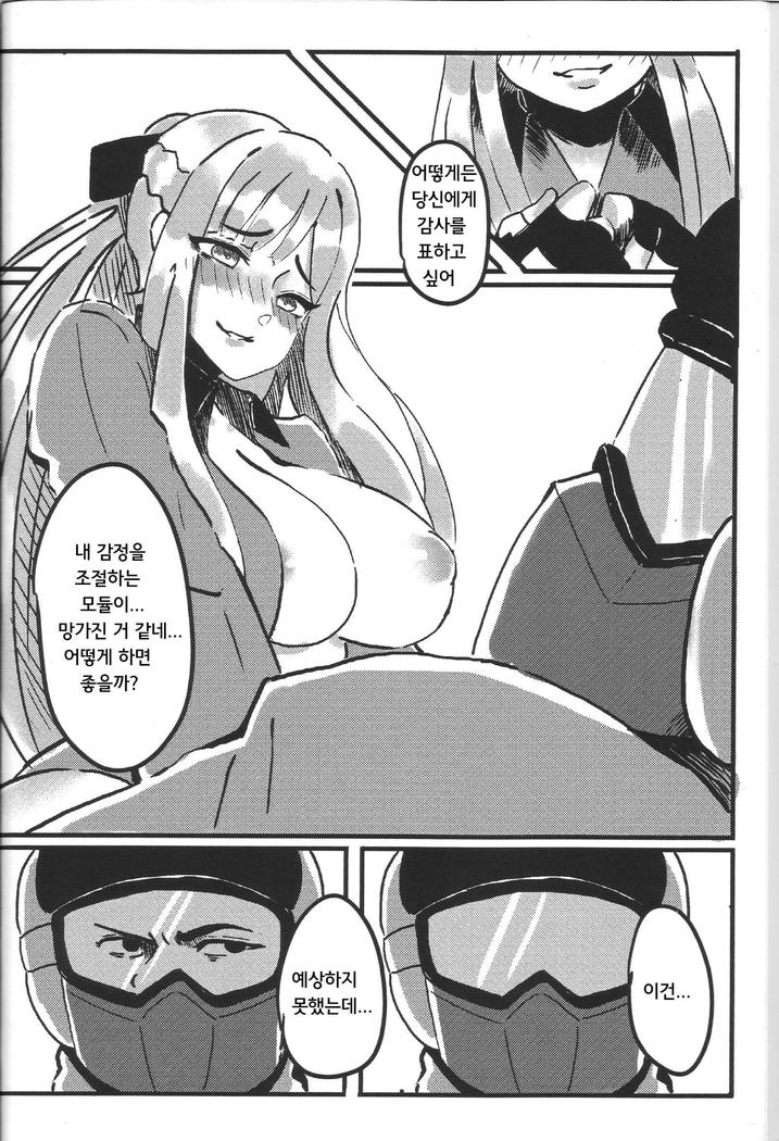 RAINBOW SEX Girl's Frontline
