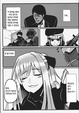 RAINBOW SEX Girl's Frontline