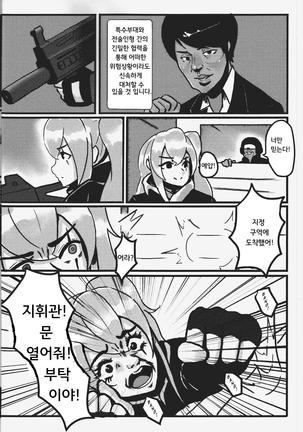 RAINBOW SEX Girl's Frontline