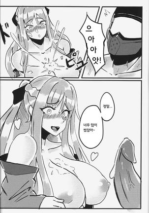 RAINBOW SEX Girl's Frontline Page #13