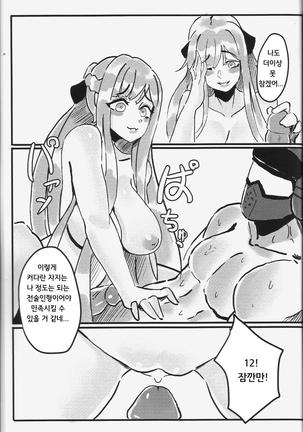 RAINBOW SEX Girl's Frontline Page #14