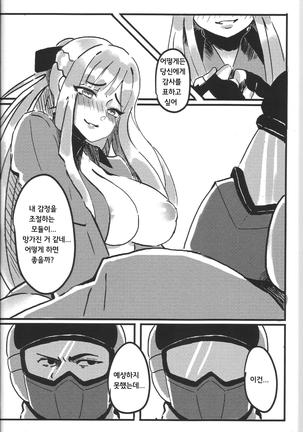 RAINBOW SEX Girl's Frontline