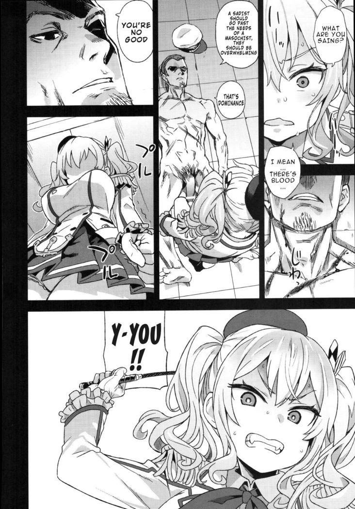 Victim Girls 22 Joou Kashima no Choukyou Nisshi   {Konbini}