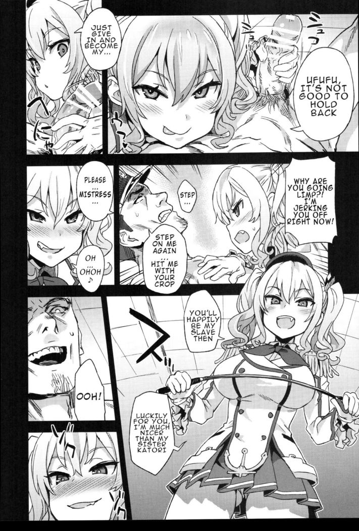 Victim Girls 22 Joou Kashima no Choukyou Nisshi   {Konbini}