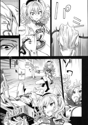 Victim Girls 22 Joou Kashima no Choukyou Nisshi   {Konbini} Page #14