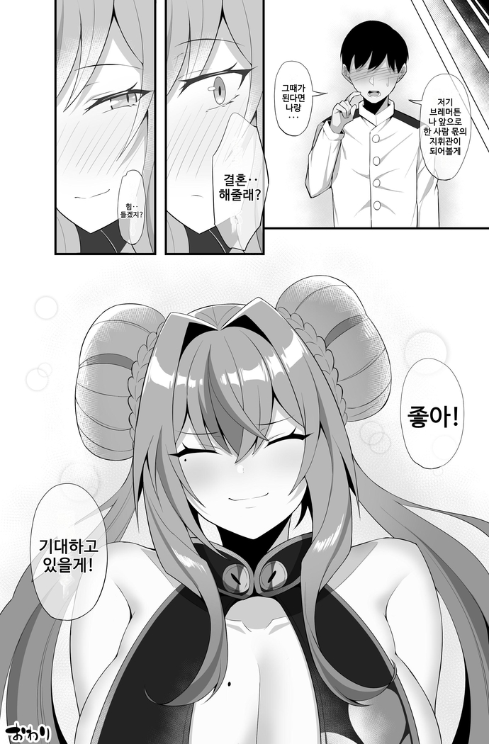 Bremerton to Icha Love Nama Ecchi