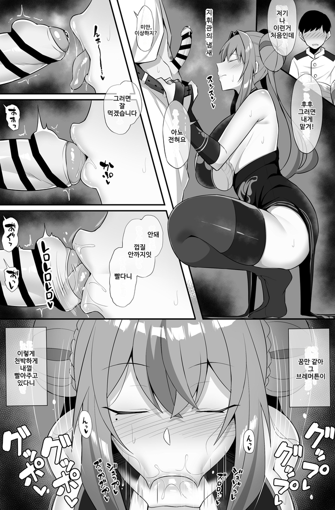 Bremerton to Icha Love Nama Ecchi