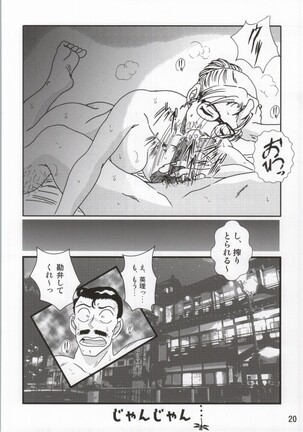 CHU-MIX Vol. 3 Page #19