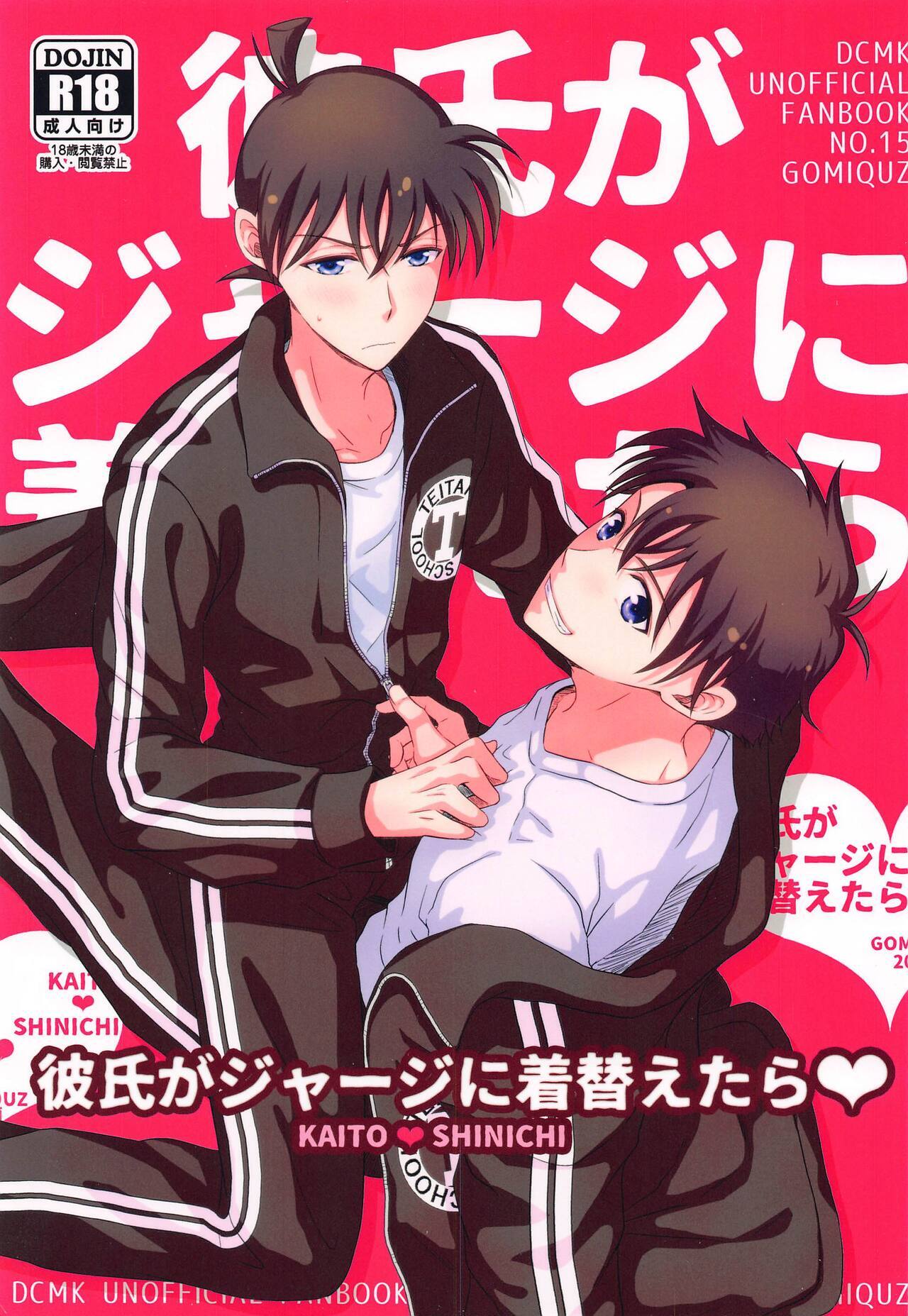 kaito kuroba - Hentai Manga, Doujins, XXX & Anime Porn