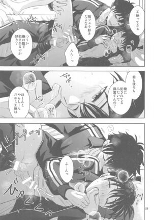 kareshigajajinikigaetara - Page 28
