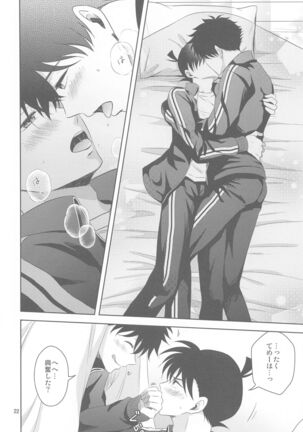 kareshigajajinikigaetara - Page 21